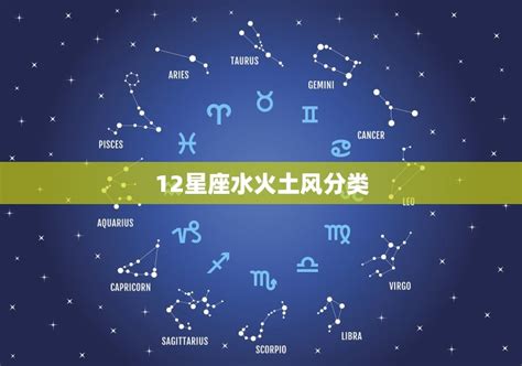 星座 金木水火土|星座：认识星座四元素和星座三分法及其共性